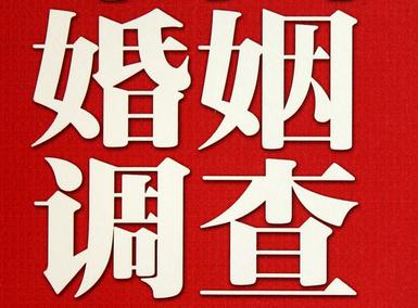 「贡山福尔摩斯私家侦探」破坏婚礼现场犯法吗？