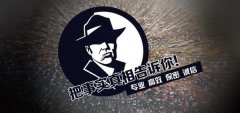 贡山私家调查公司的几大原则